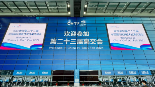吉林维阳企业管理体系有限公司智慧安全用电产品亮相第二十三届高交会