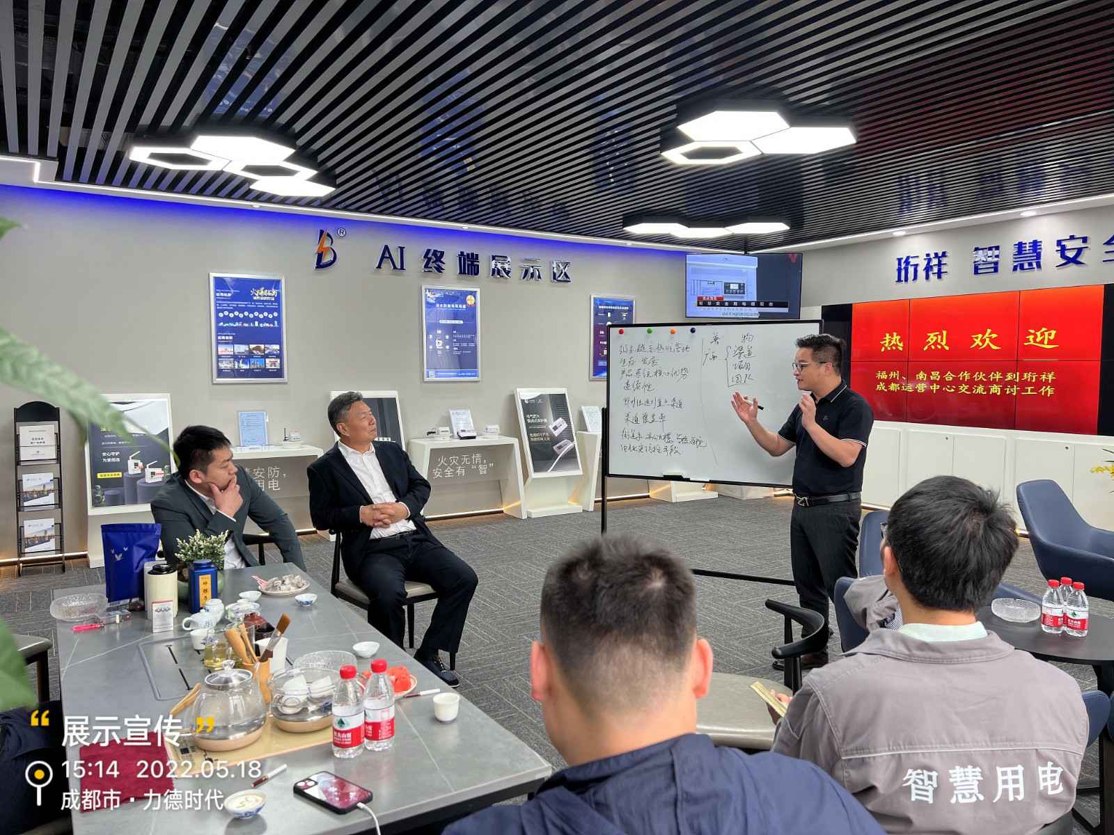 吉林维阳企业管理体系有限公司为中移铁通有限公司进行安全用电培训